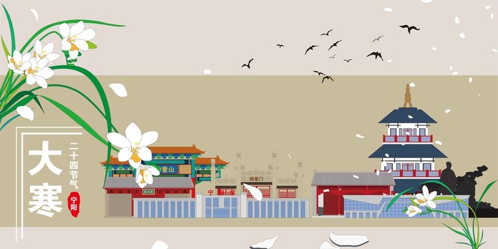 寧陽(yáng)