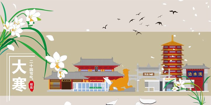 招遠