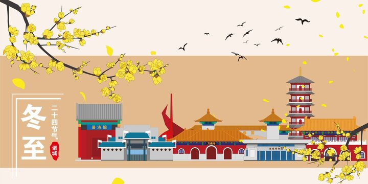諸城