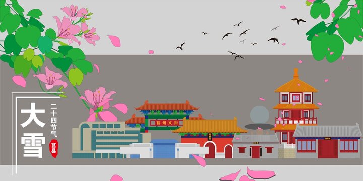 莒縣
