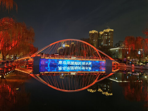 亮马河国际风情水岸夜景灯光秀