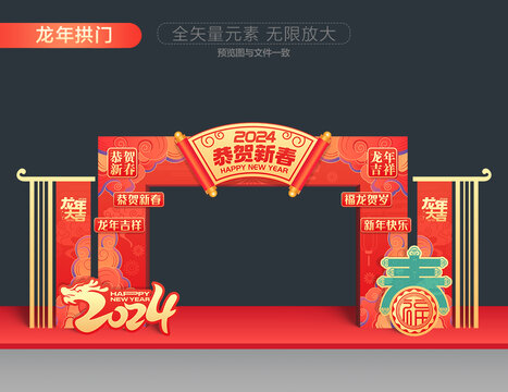 新年門頭