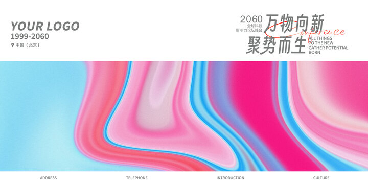 品牌簽約儀式主視覺粉色抽象背景