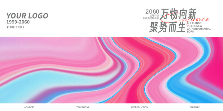 新品發(fā)布會主視覺粉色藝術(shù)背景