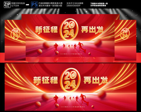年會(huì)舞臺(tái)