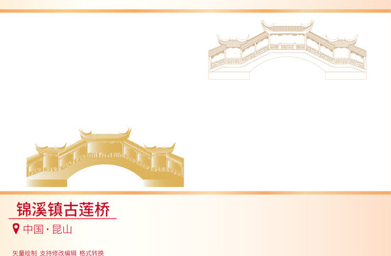 錦溪鎮(zhèn)古蓮橋
