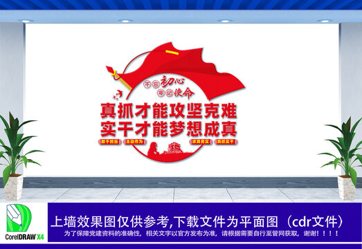 黨建標(biāo)語(yǔ)