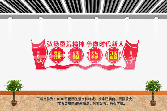 弘揚(yáng)墾荒精神