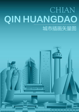 秦皇島插畫