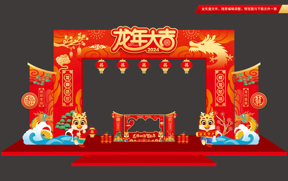 龍年拱門