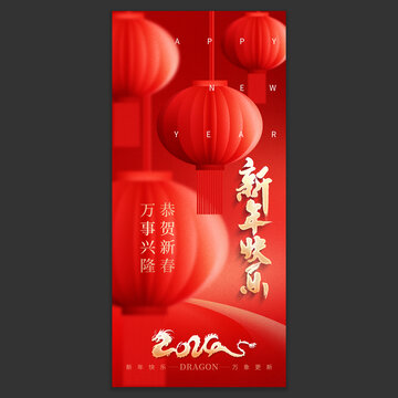 新年快乐