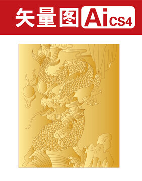龍