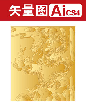 龍
