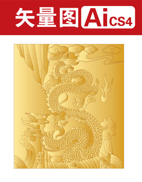 龍