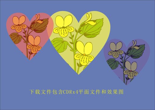 矢量爱心植物绿色素材花卉花朵