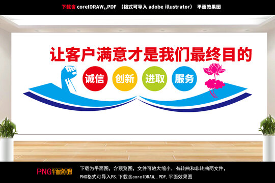 企業(yè)文化墻