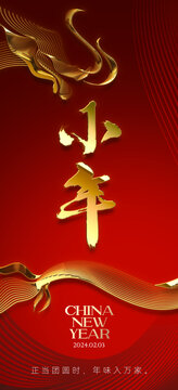 小年海報(bào)