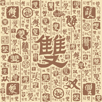 雙字書法文字背景底紋