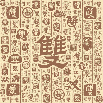 双字书法文字背景底纹