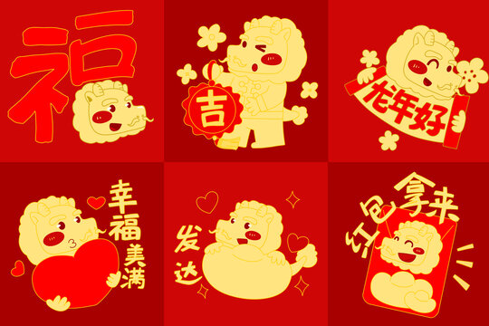 2024龍年紅包福氣合集