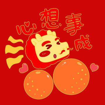 2024龍年紅包心想事成