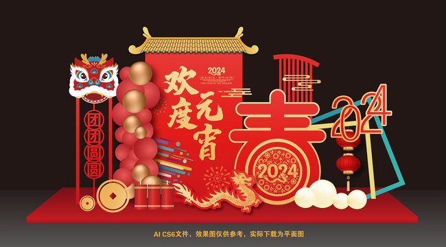 2024龍年元宵美陳