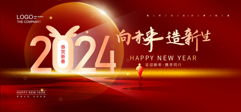 2024龍年背景