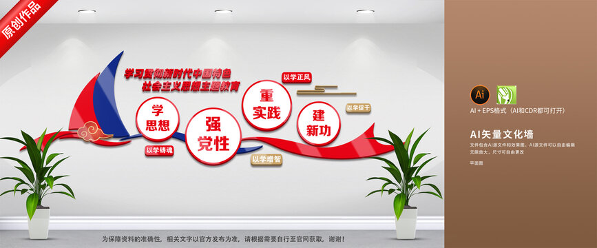 社會(huì)主義主題教育