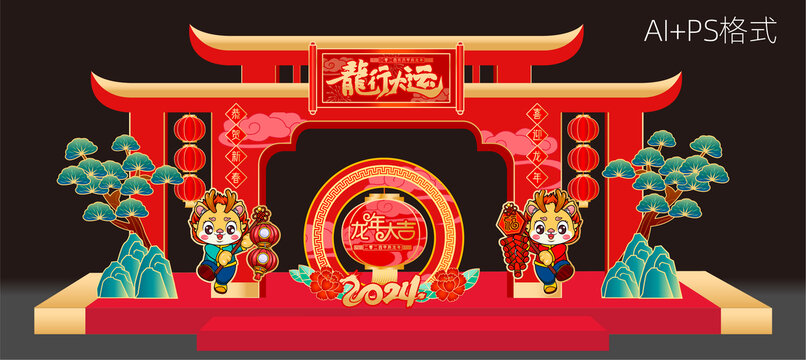 龍年拱門