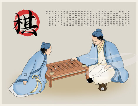 中国围棋