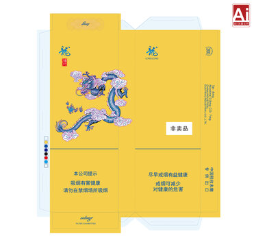 龍行天下
