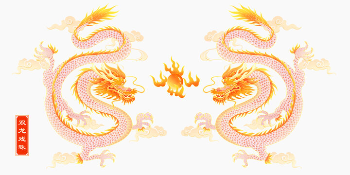 雙龍戲珠圖