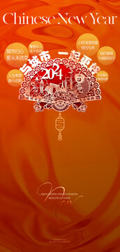 春節(jié)