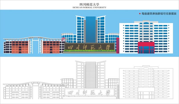 四川师范大学