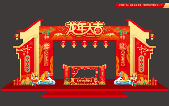 龍年中式拱門