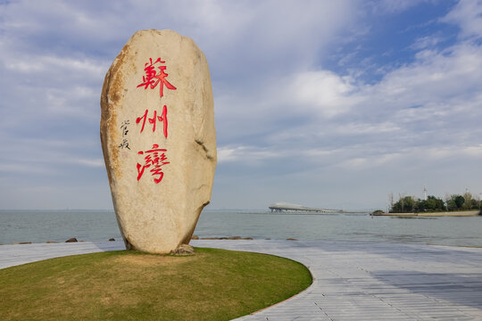 东太湖苏州湾