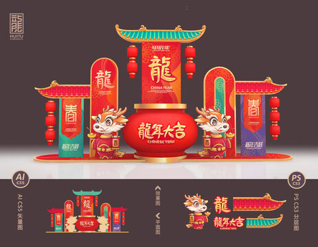 春節(jié)花燈