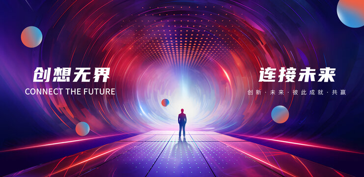 科技主視覺(jué)