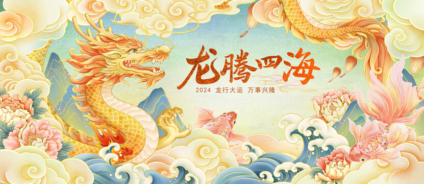 國潮龍年插畫海報