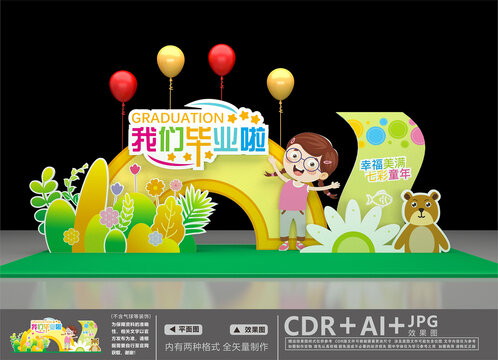 畢業(yè)季美陳