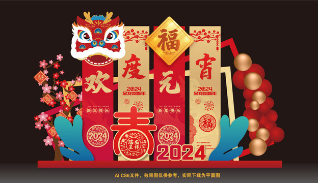 龍年元宵節(jié)商場美陳