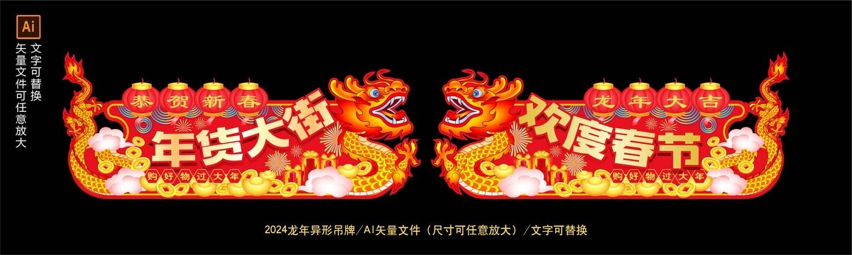 2024龍年吊牌