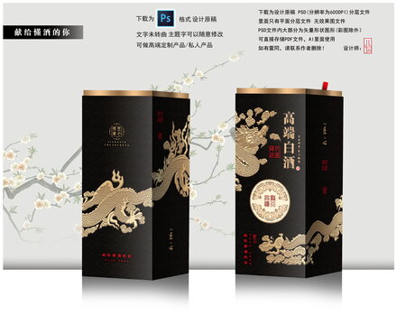 高端龍年紀(jì)念酒黑色