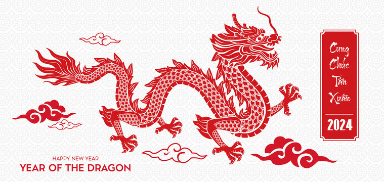2024龍年快樂剪紙龍