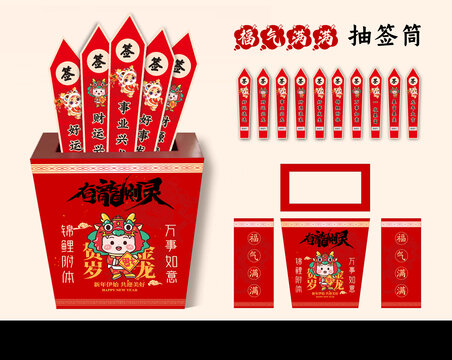 抽簽桶