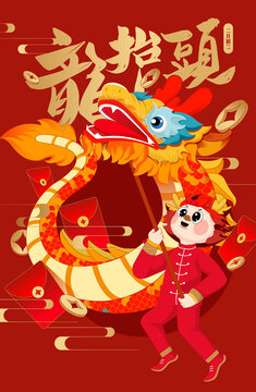 龍?zhí)ь^舞龍國潮插畫