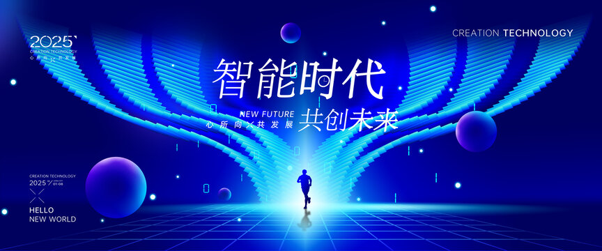 藍(lán)色未來科技KV
