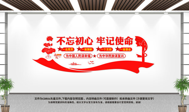 黨員活動中心