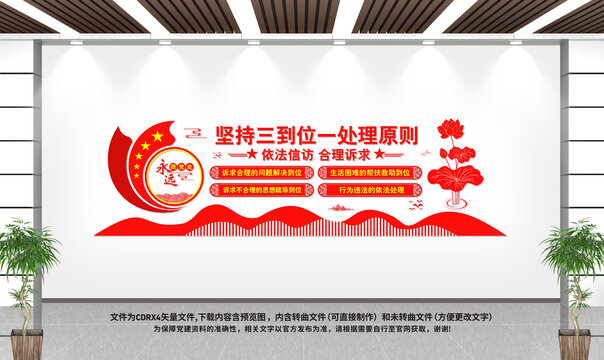 堅(jiān)持三到位一處理原則