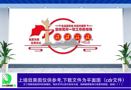 黨建